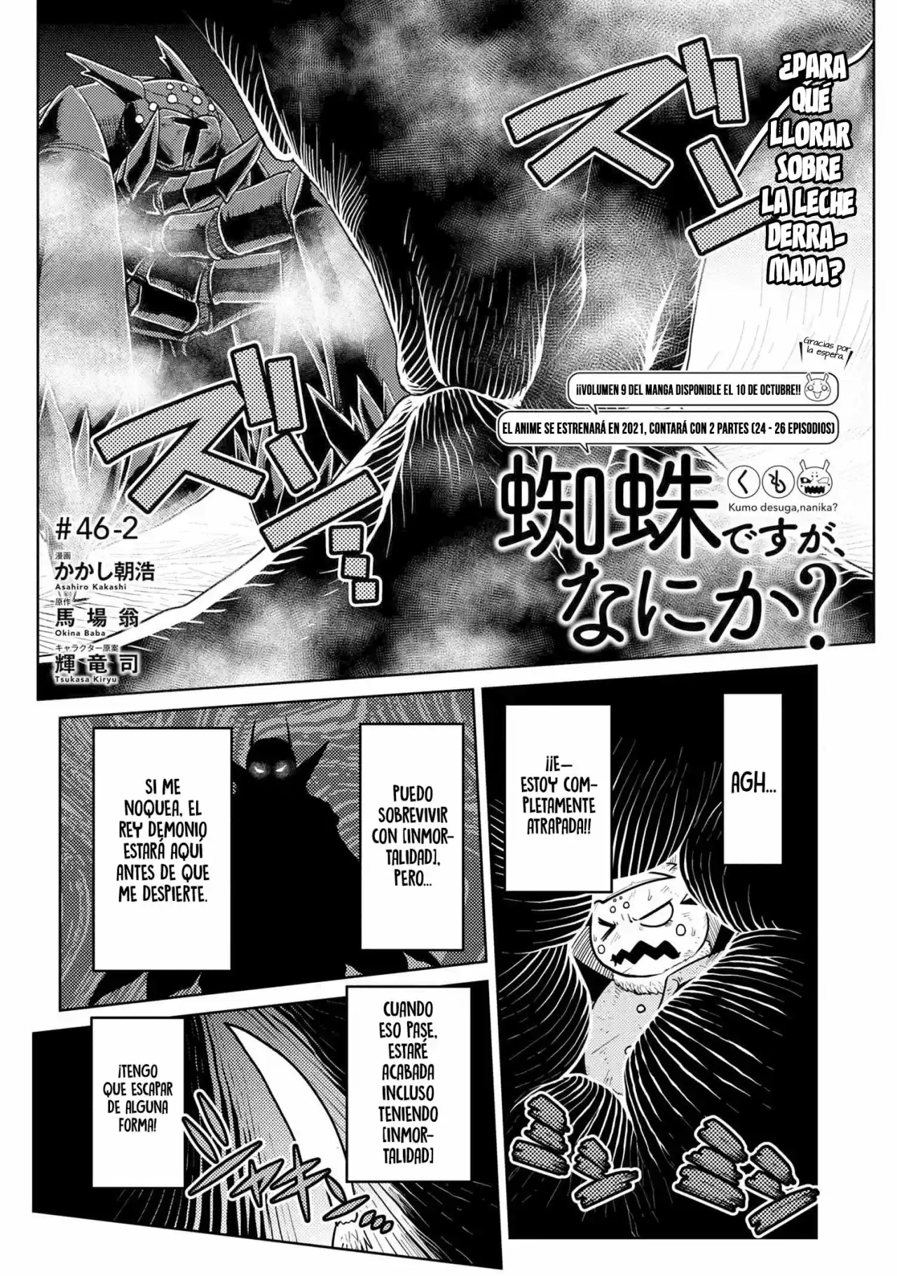 Kumo Desu ga, Nani ka? (2015) - Capítulo 46.2 - Página 3 - LectorTMOo