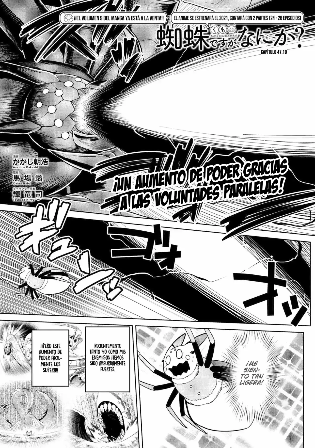 Kumo Desu ga, Nani ka? (2015) - Capítulo 47.1 - Página 3 - LectorTMOo
