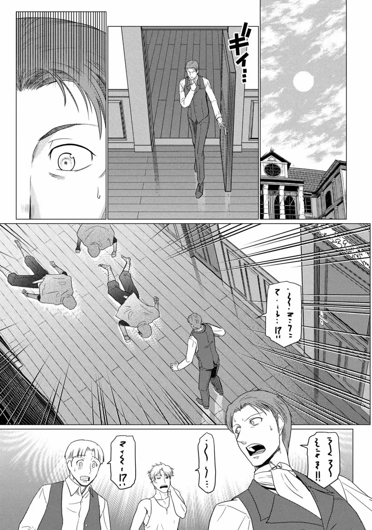 Kumo Desu ga, Nani ka? (2015) - Capítulo 49.1 - Página 14 - LectorTMOo