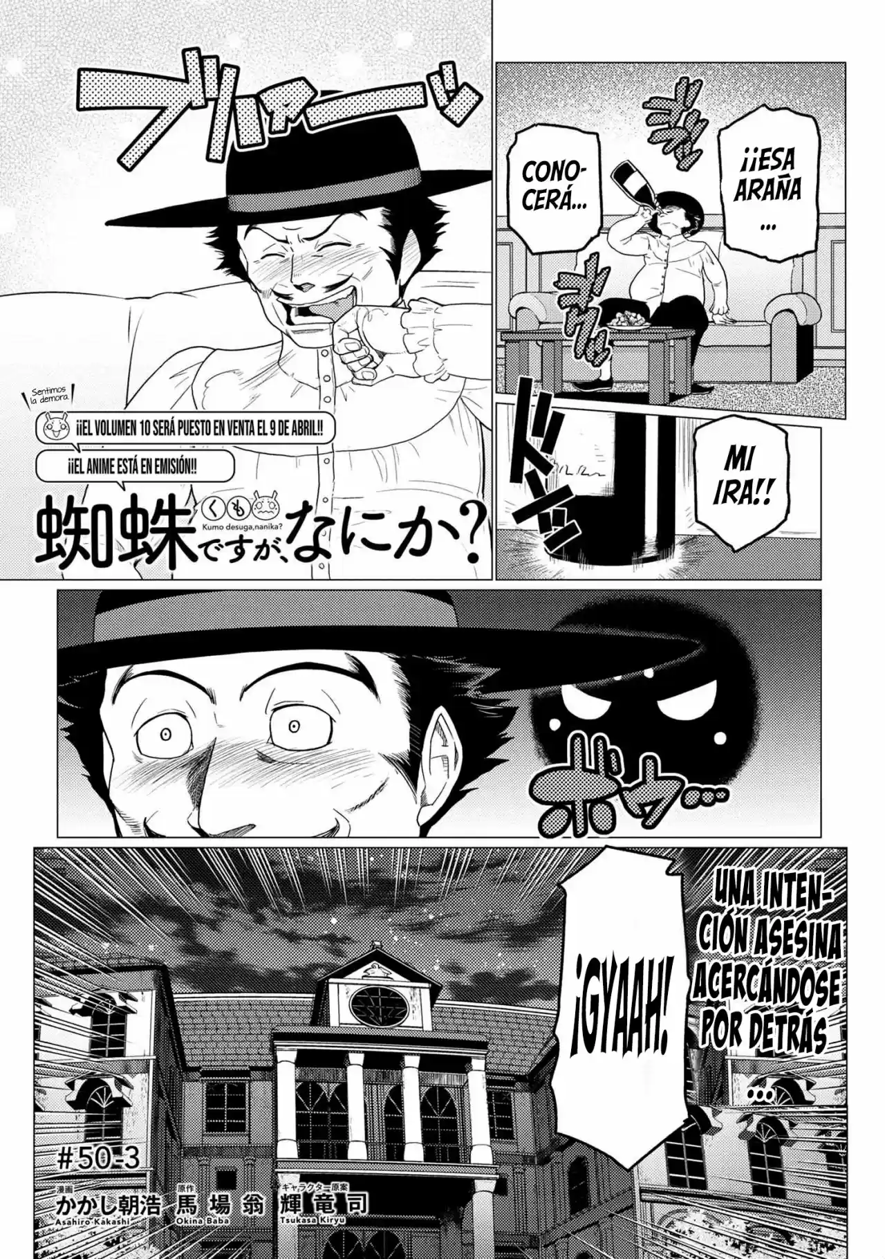 Kumo Desu ga, Nani ka? (2015) - Capítulo 50.3 - Página 4 - LectorTMOo