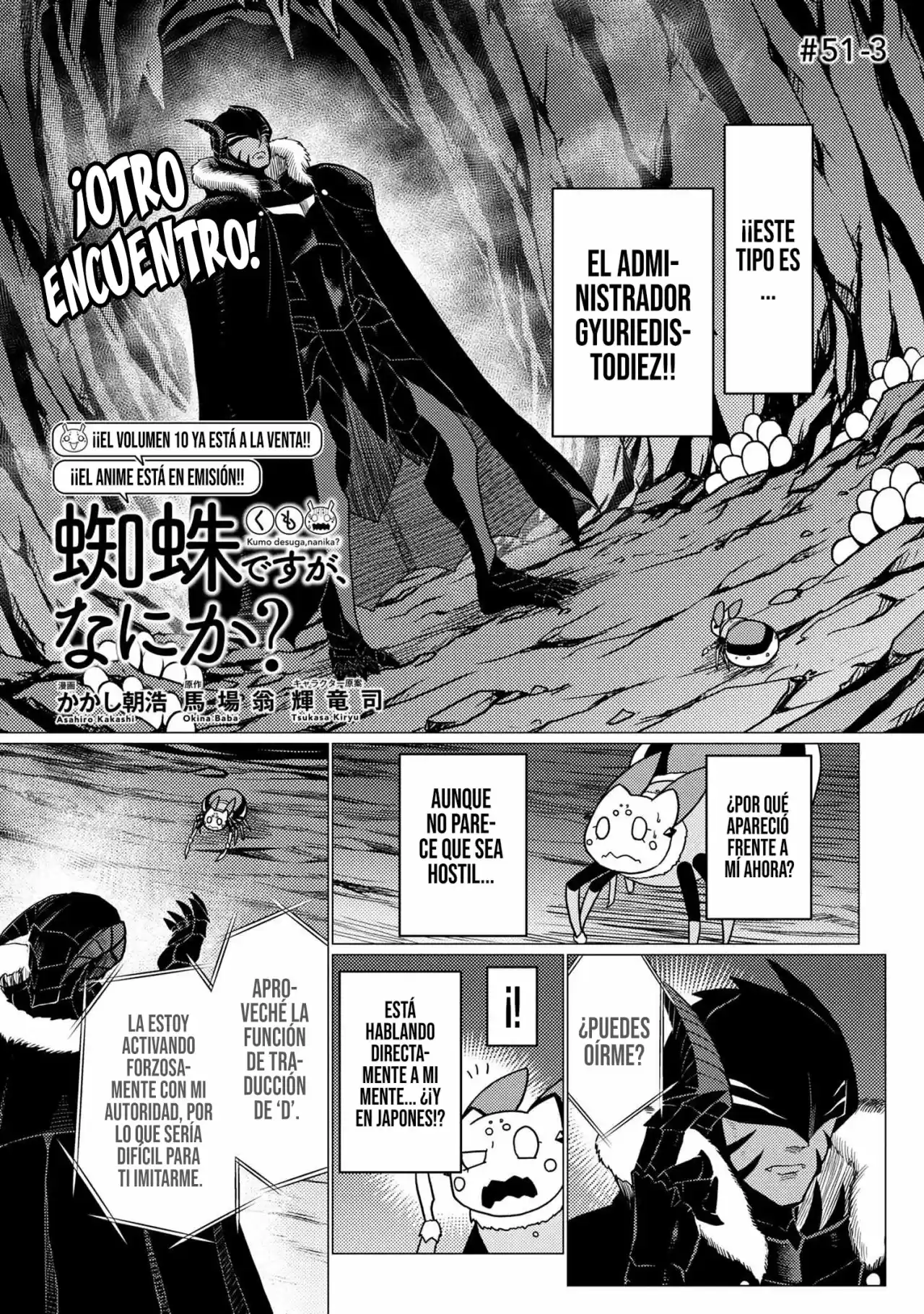 Kumo Desu ga, Nani ka? (2015) - Capítulo 51.3 - Página 5 - LectorTMOo