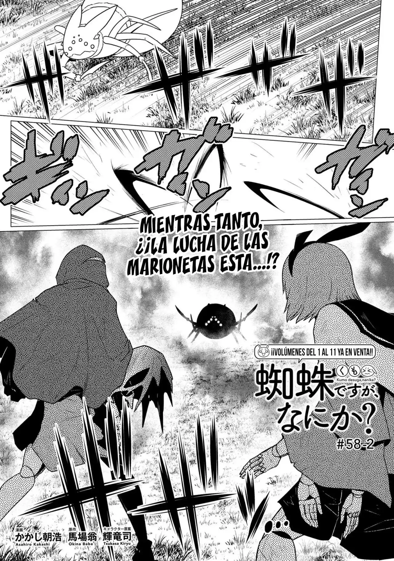 Kumo Desu ga, Nani ka? (2015) - Capítulo 58.2 - Página 4 - LectorTMOo