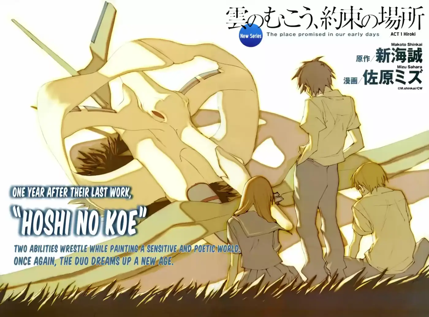 Kumo no Mukou- Yakusoku no Basho (2006) - Capítulo 1 - Página 3 - LectorTMOo