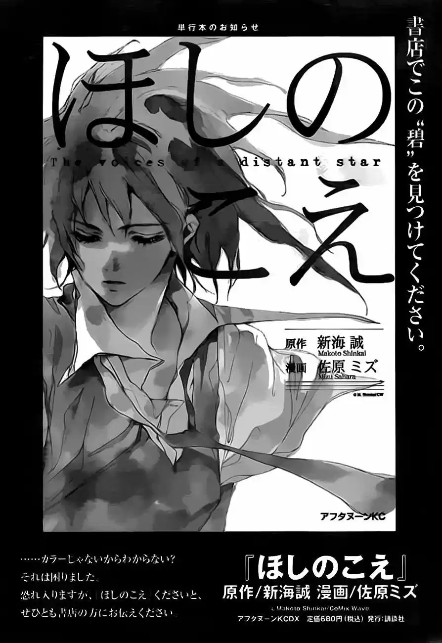Kumo no Mukou- Yakusoku no Basho (2006) - Capítulo 3 - Página 1 - LectorTMOo