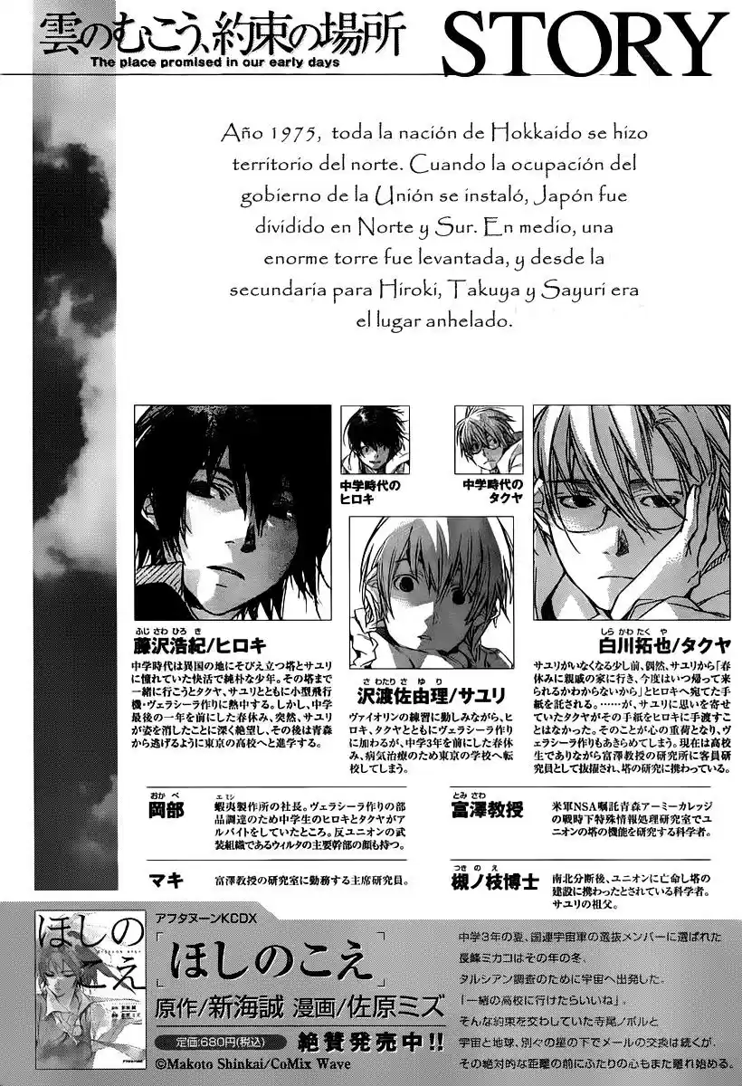 Kumo no Mukou- Yakusoku no Basho (2006) - Capítulo 5 - Página 14 - LectorTMOo