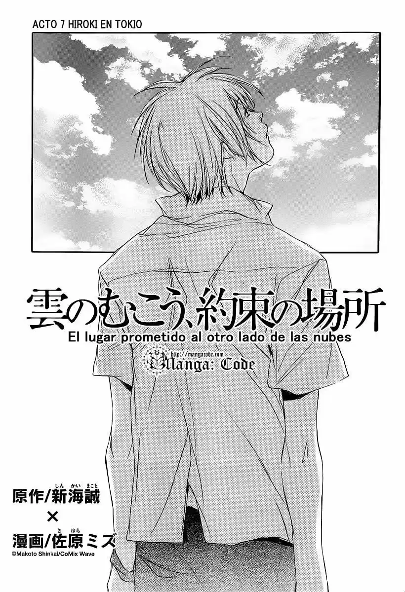 Kumo no Mukou- Yakusoku no Basho (2006) - Capítulo 7 - Página 1 - LectorTMOo