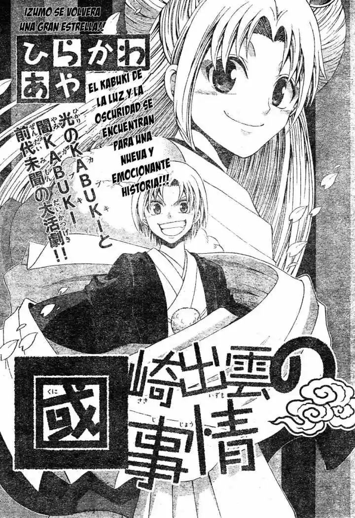 Kunisaki Izumo no Jijou (2010) - Capítulo 0.01 - Página 5 - LectorTMOo