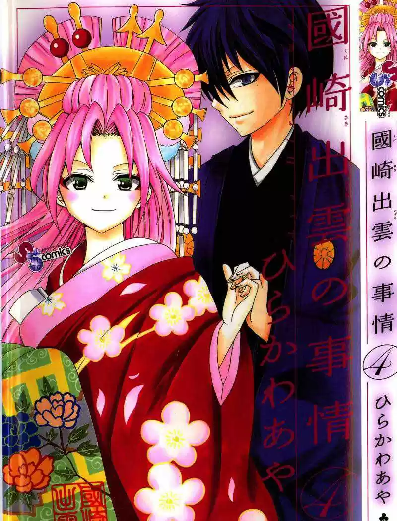 Kunisaki Izumo no Jijou (2010) - Capítulo 29 - Página 2 - LectorTMOo