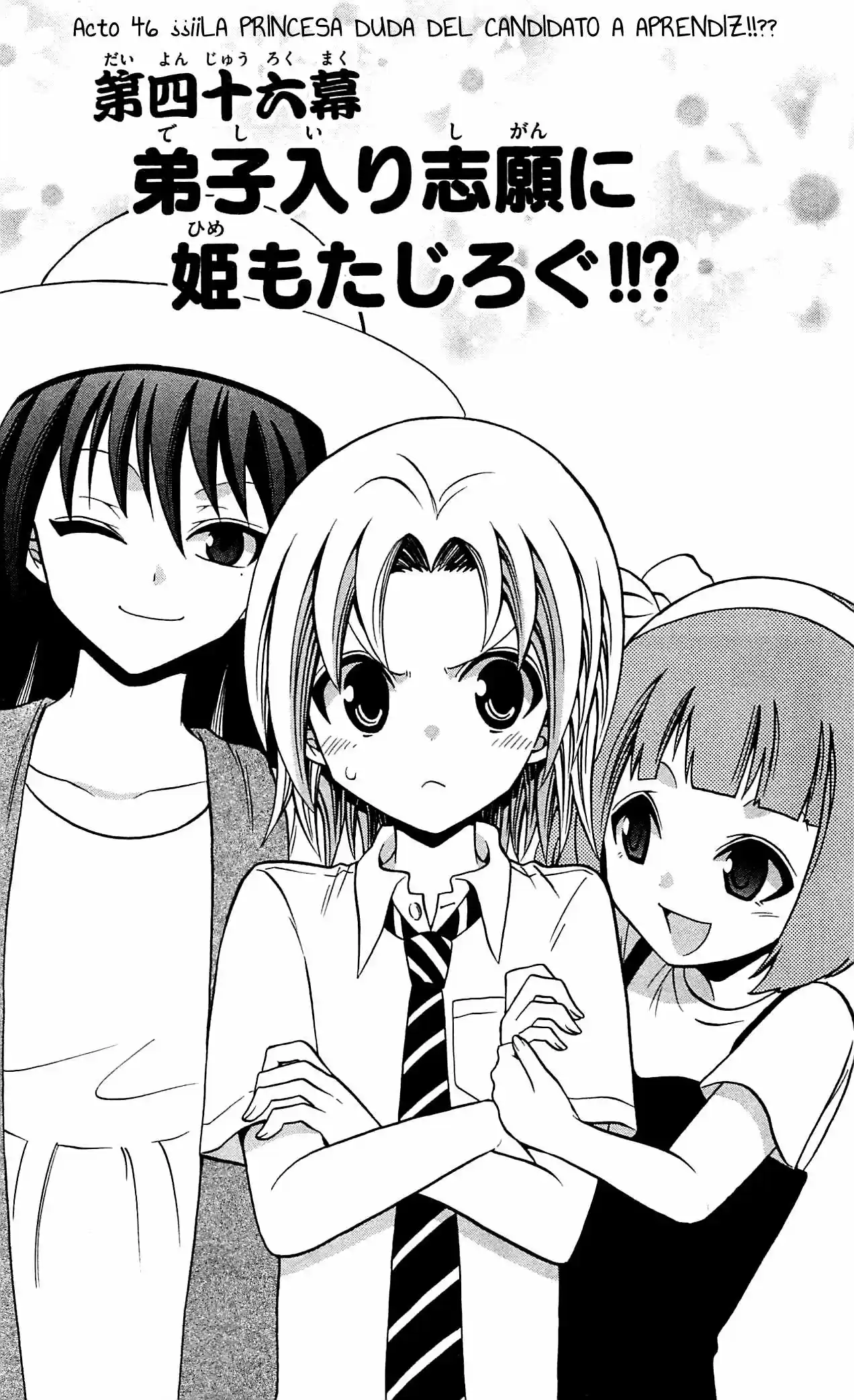Kunisaki Izumo no Jijou (2010) - Capítulo 46 - Página 2 - LectorTMOo