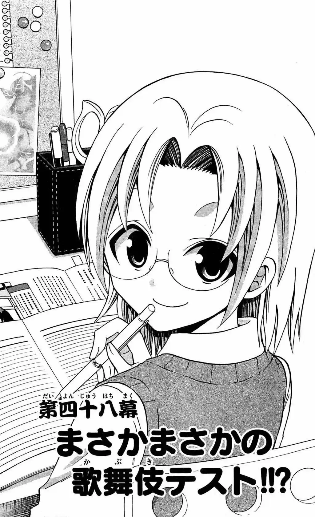 Kunisaki Izumo no Jijou (2010) - Capítulo 48 - Página 2 - LectorTMOo