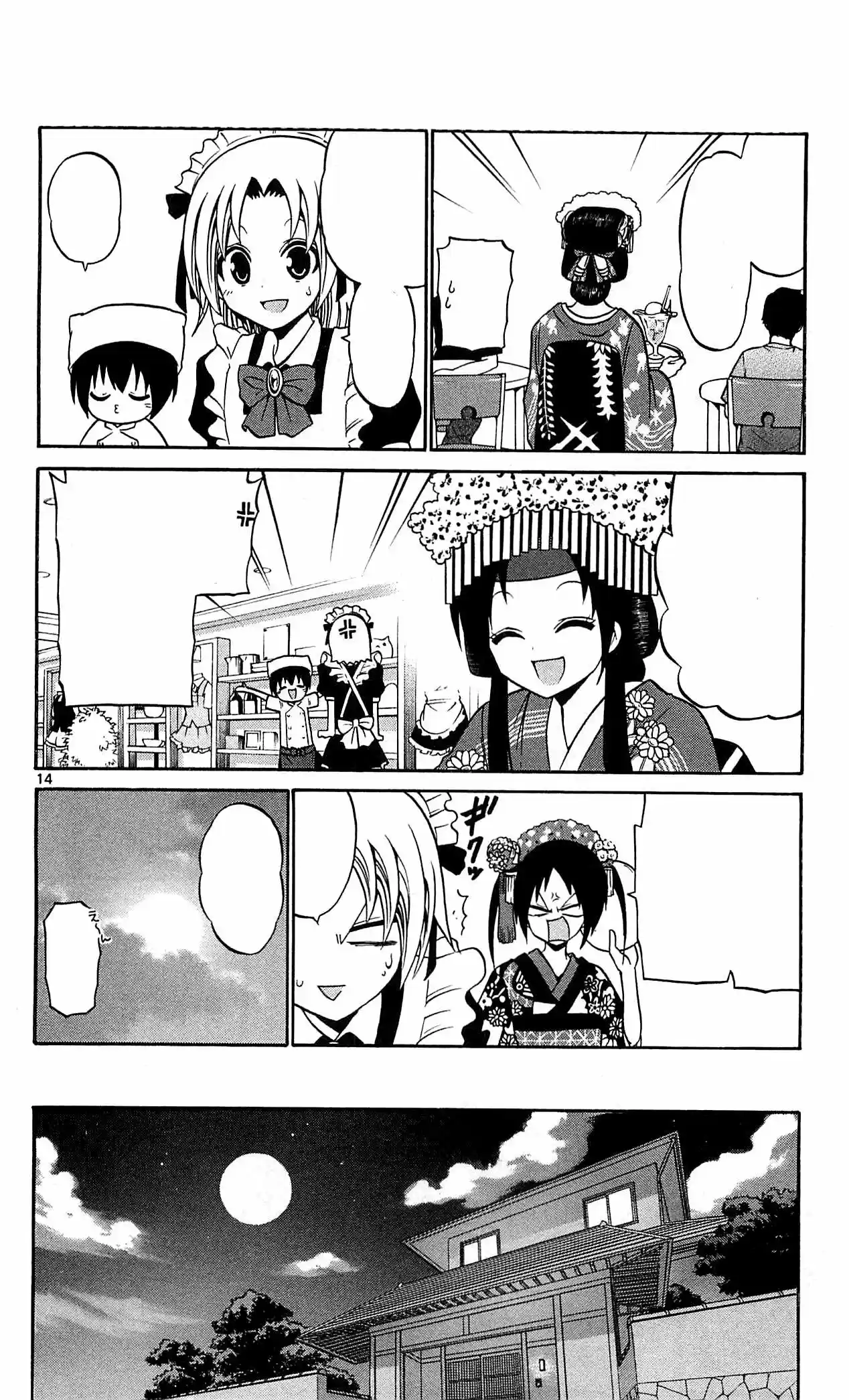 Kunisaki Izumo no Jijou (2010) - Capítulo 48 - Página 15 - LectorTMOo