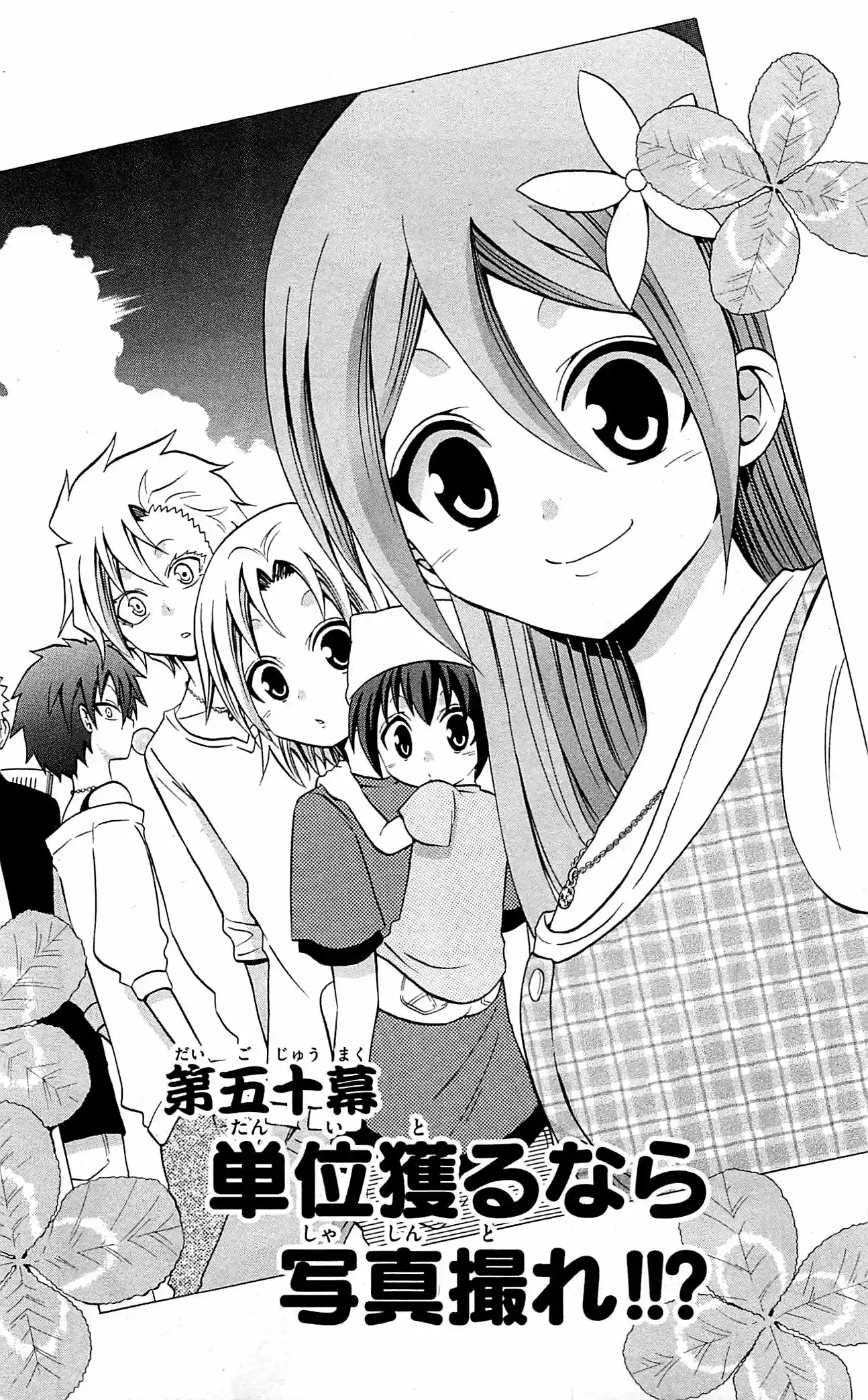 Kunisaki Izumo no Jijou (2010) - Capítulo 50 - Página 2 - LectorTMOo