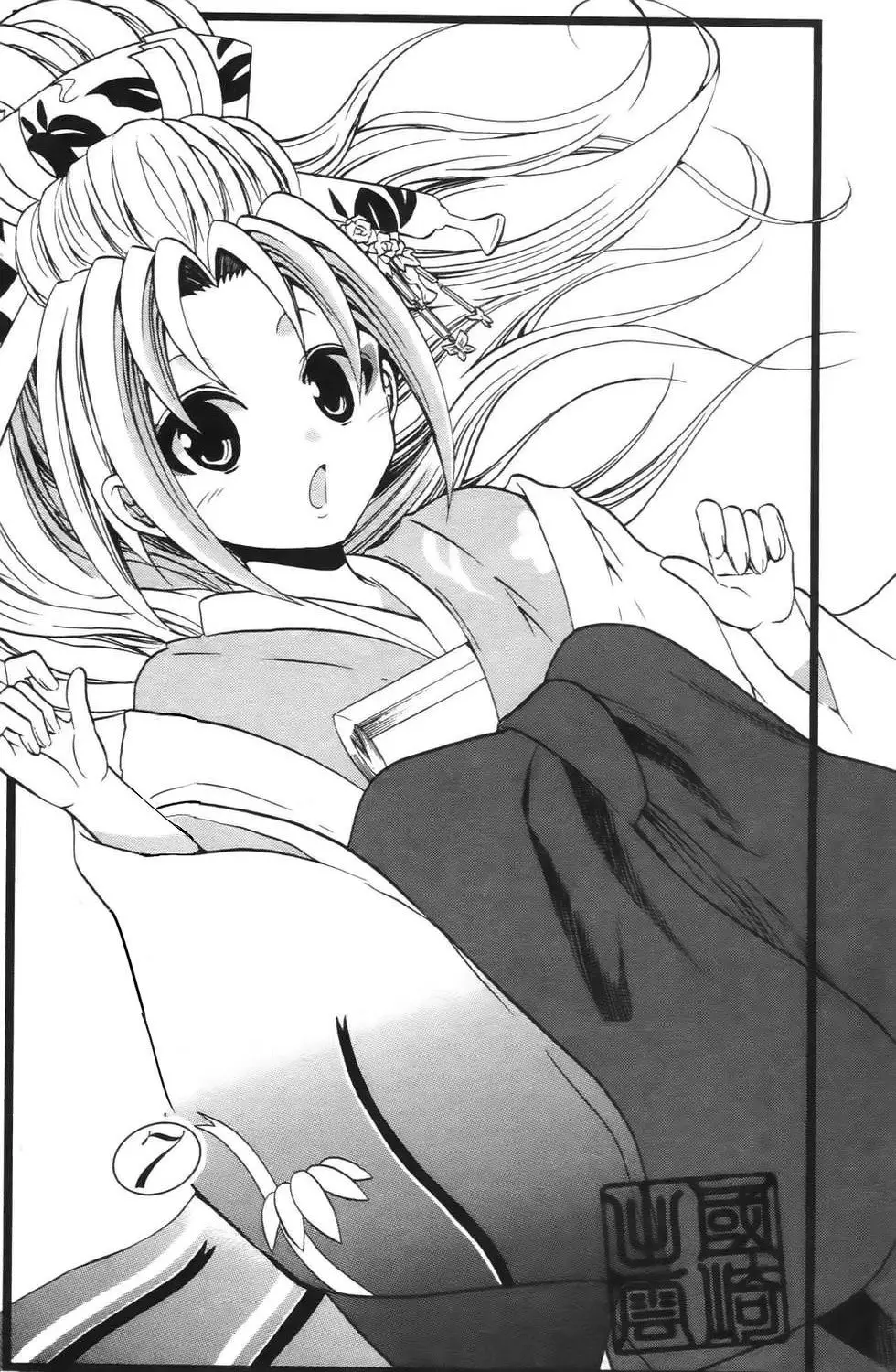 Kunisaki Izumo no Jijou (2010) - Capítulo 59 - Página 3 - LectorTMOo