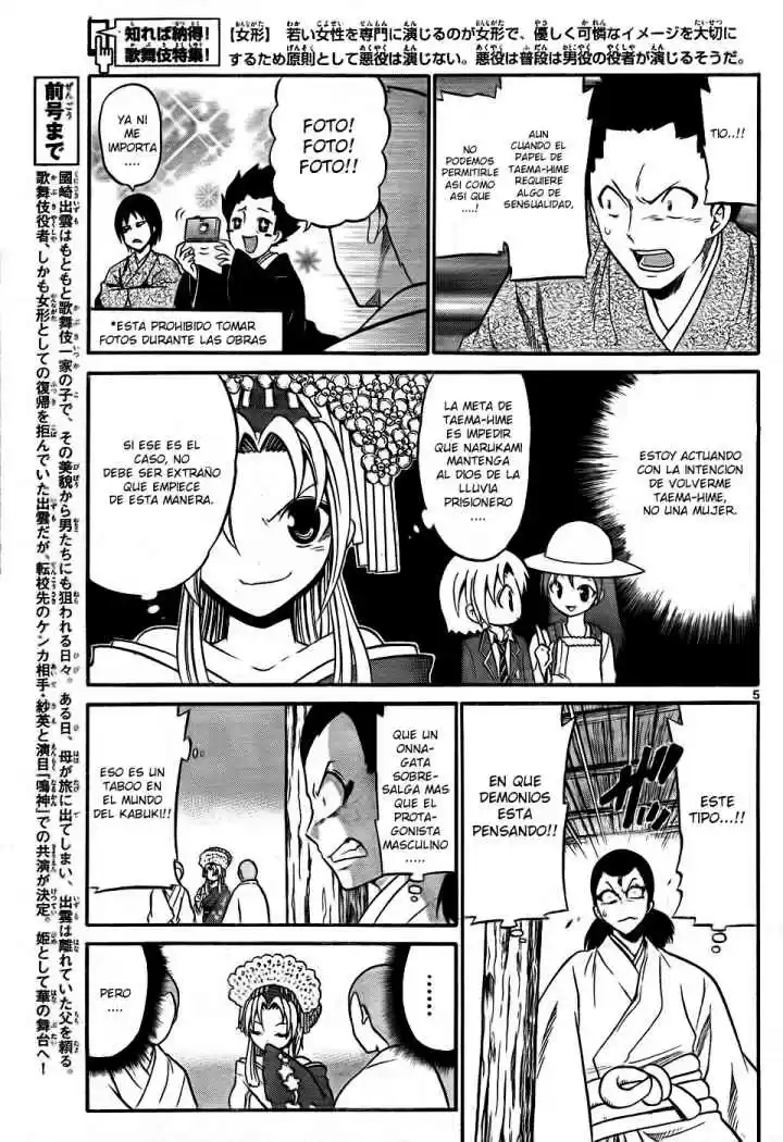 Kunisaki Izumo no Jijou (2010) - Capítulo 6 - Página 8 - LectorTMOo