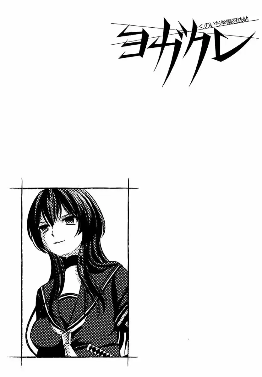Kunoichi Gakuen Ninpouchou - Yogakure (2016) - Capítulo 3 - Página 29 - LectorTMOo