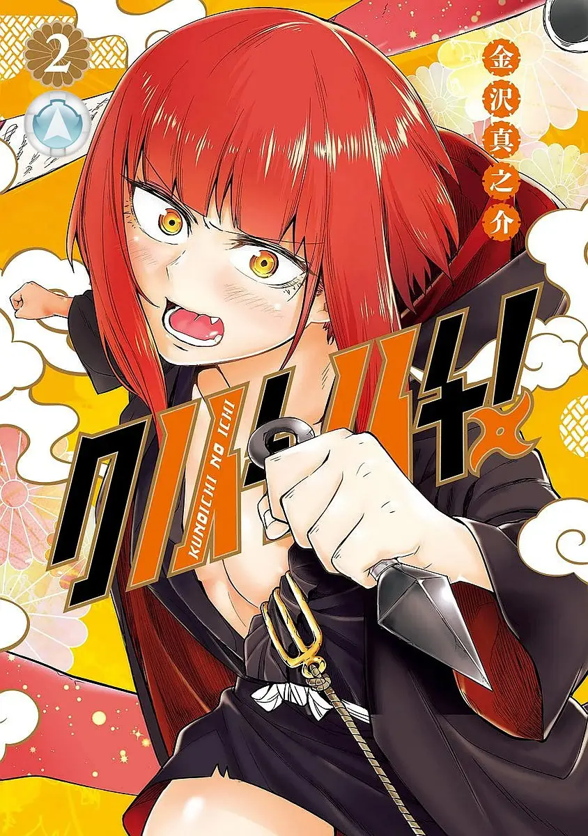 Kunoichi no Ichi! (2016) - Capítulo 21 - Página 1 - LectorTMOo