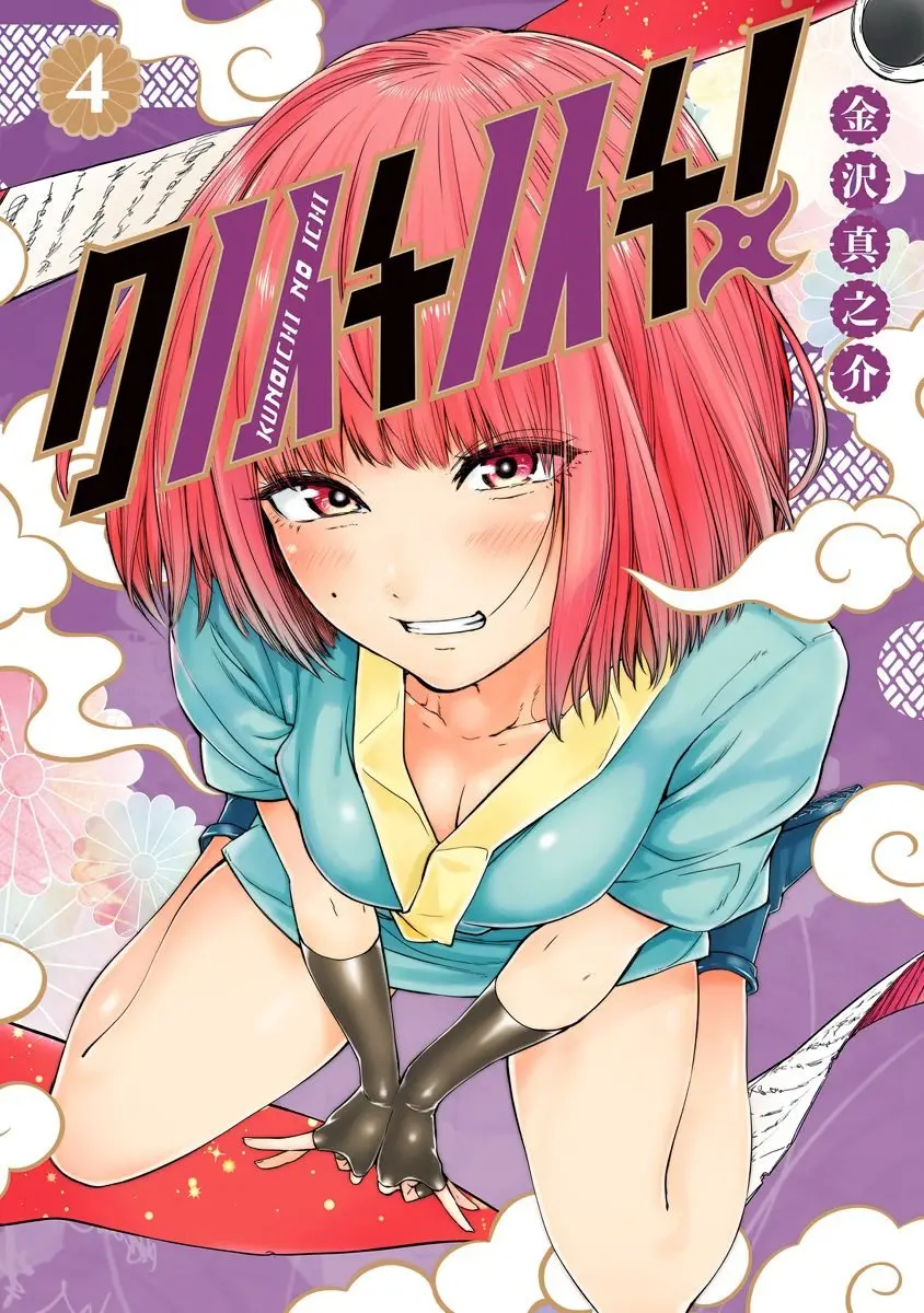 Kunoichi no Ichi! (2016) - Capítulo 28 - Página 1 - LectorTMOo