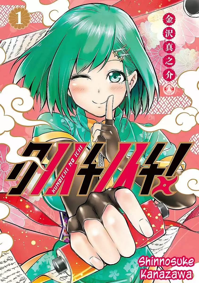 Kunoichi no Ichi! (2016) - Capítulo 7 - Página 1 - LectorTMOo