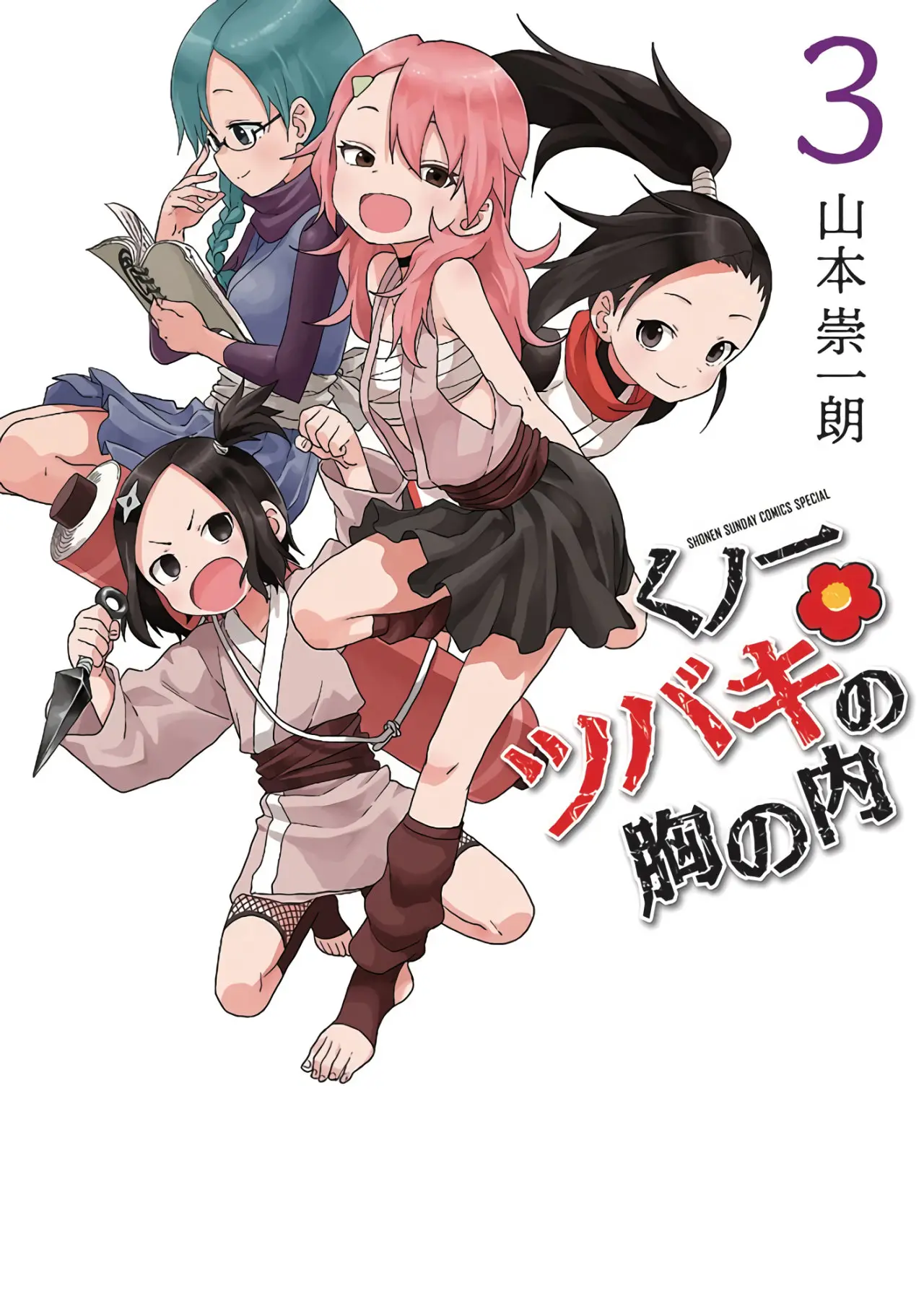Kunoichi Tsubaki no Mune no Uchi (2018) - Capítulo 17 - Página 28 - LectorTMOo