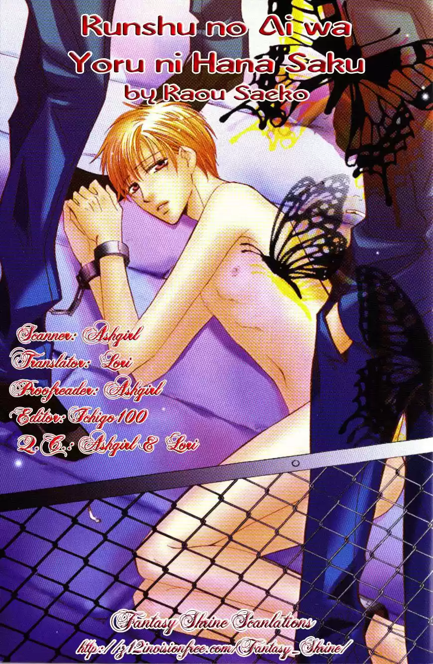 Kunshu no Ai wa Yoru ni Hana Saku (2007) - Capítulo 1 - Página 5 - LectorTMOo