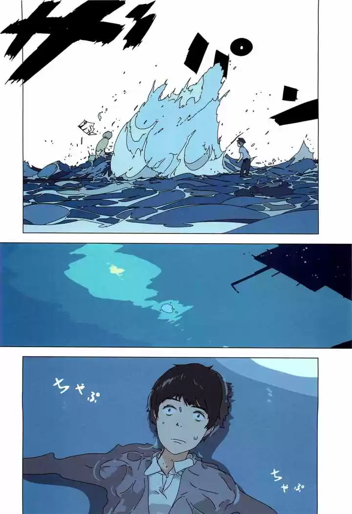 Kuragehime (2008) - Capítulo 0.01 - Página 13 - LectorTMOo