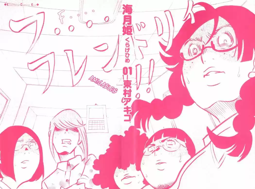 Kuragehime (2008) - Capítulo 1 - Página 2 - LectorTMOo