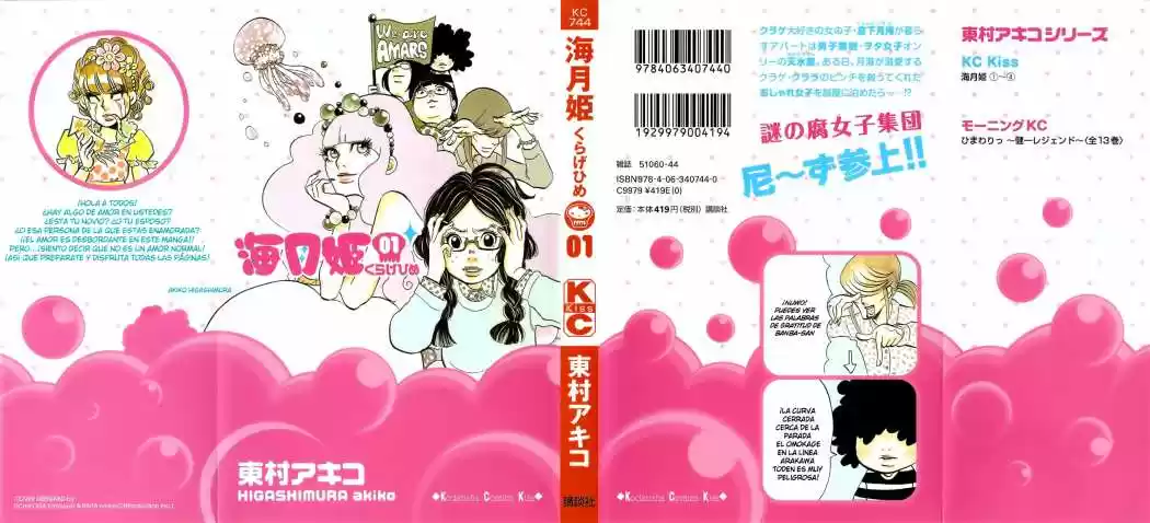 Kuragehime (2008) - Capítulo 1 - Página 3 - LectorTMOo