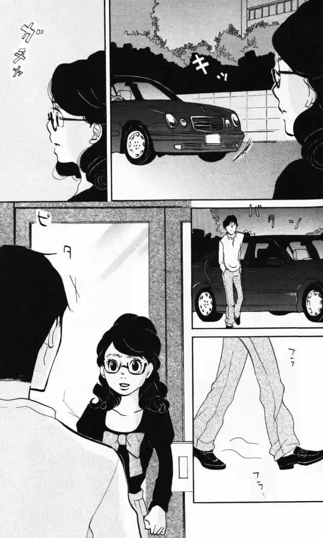 Kuragehime (2008) - Capítulo 11 - Página 27 - LectorTMOo