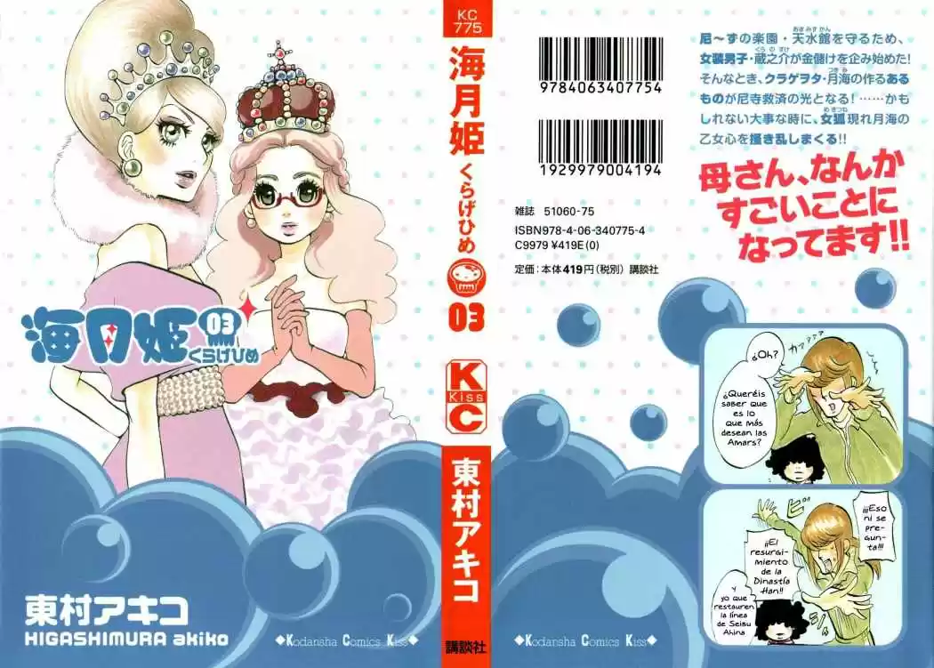 Kuragehime (2008) - Capítulo 13 - Página 2 - LectorTMOo