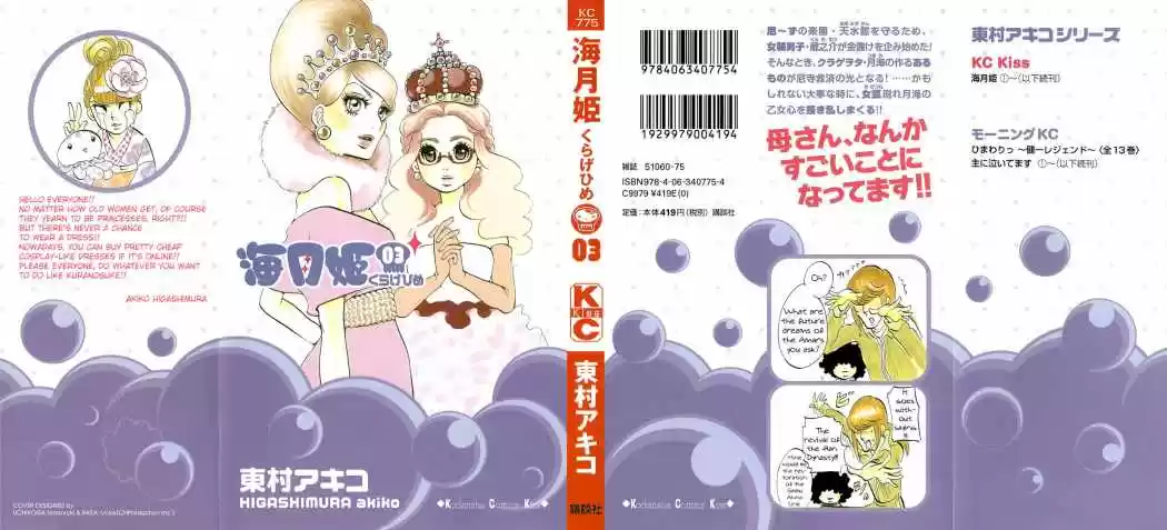 Kuragehime (2008) - Capítulo 13 - Página 3 - LectorTMOo