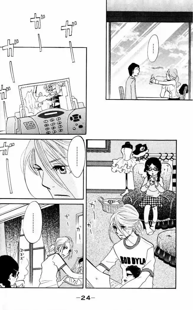 Kuragehime (2008) - Capítulo 13 - Página 29 - LectorTMOo