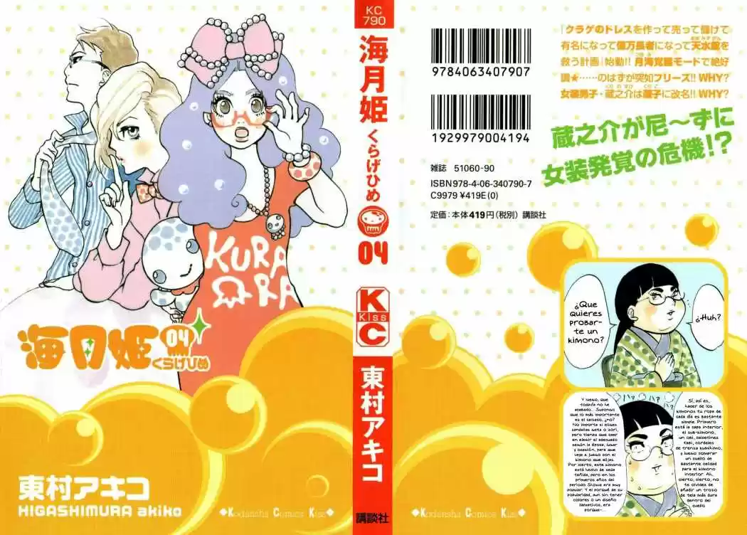 Kuragehime (2008) - Capítulo 19 - Página 1 - LectorTMOo