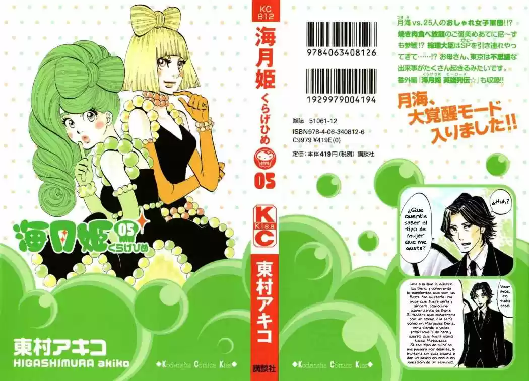 Kuragehime (2008) - Capítulo 25 - Página 1 - LectorTMOo