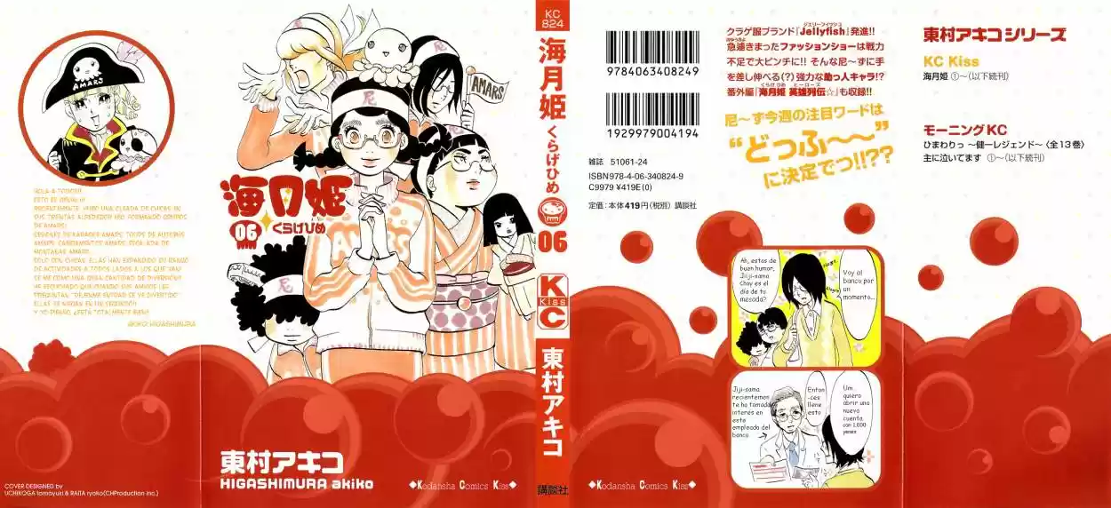 Kuragehime (2008) - Capítulo 30 - Página 1 - LectorTMOo