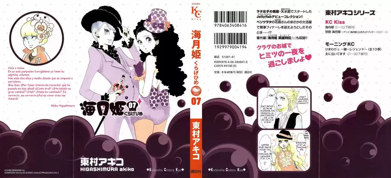 Kuragehime (2008) - Capítulo 35 - Página 1 - LectorTMOo