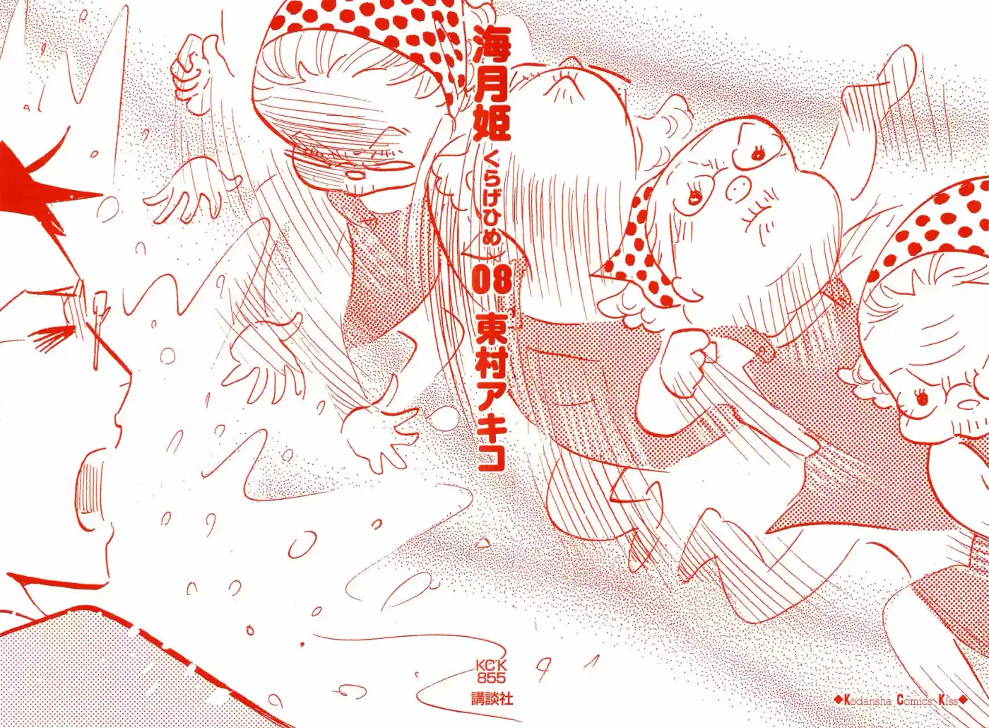 Kuragehime (2008) - Capítulo 40 - Página 3 - LectorTMOo