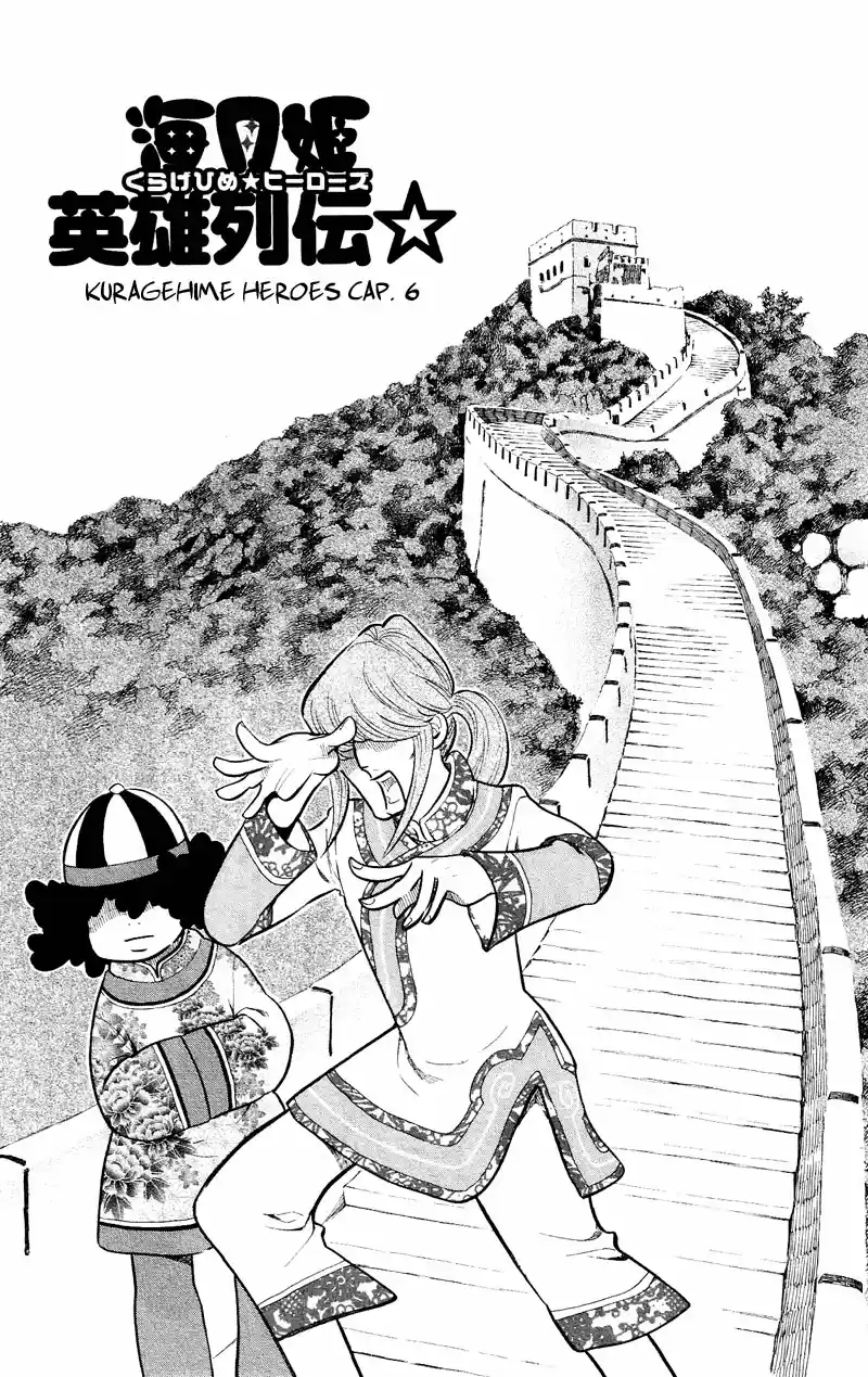 Kuragehime (2008) - Capítulo 44.5 - Página 2 - LectorTMOo