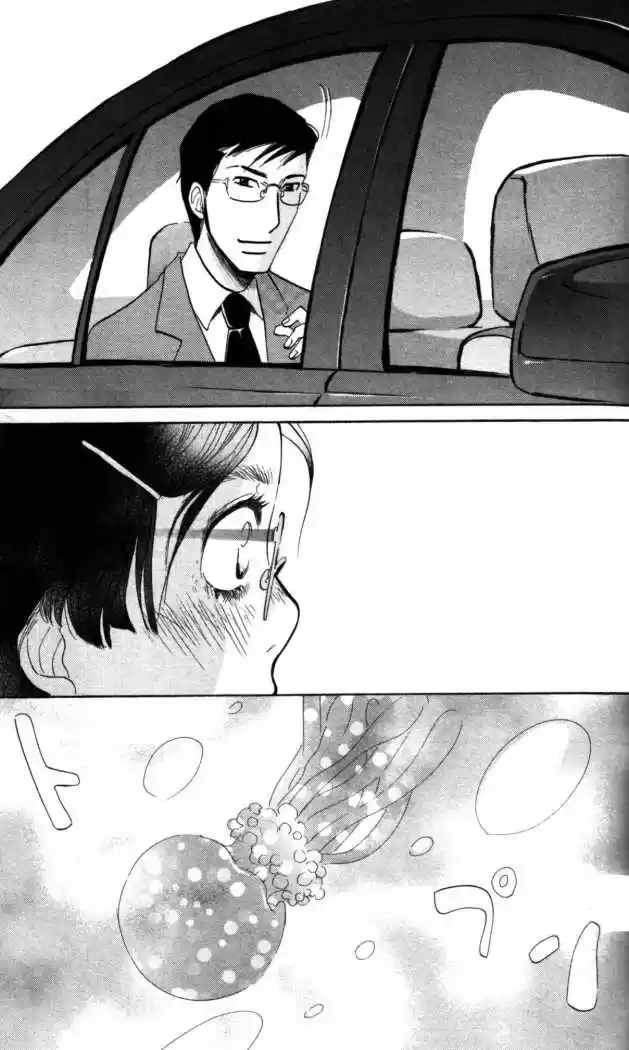 Kuragehime (2008) - Capítulo 5 - Página 23 - LectorTMOo