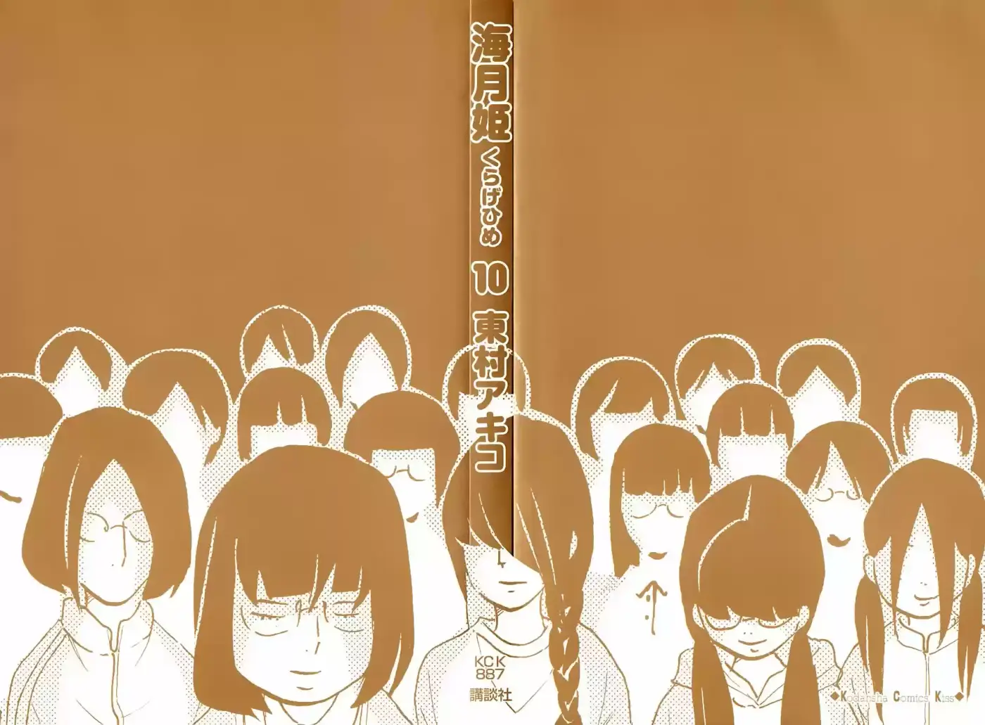 Kuragehime (2008) - Capítulo 50 - Página 35 - LectorTMOo