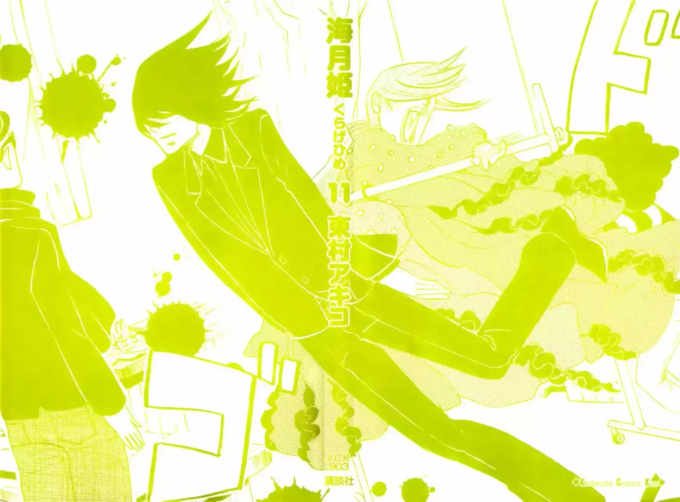 Kuragehime (2008) - Capítulo 55 - Página 4 - LectorTMOo