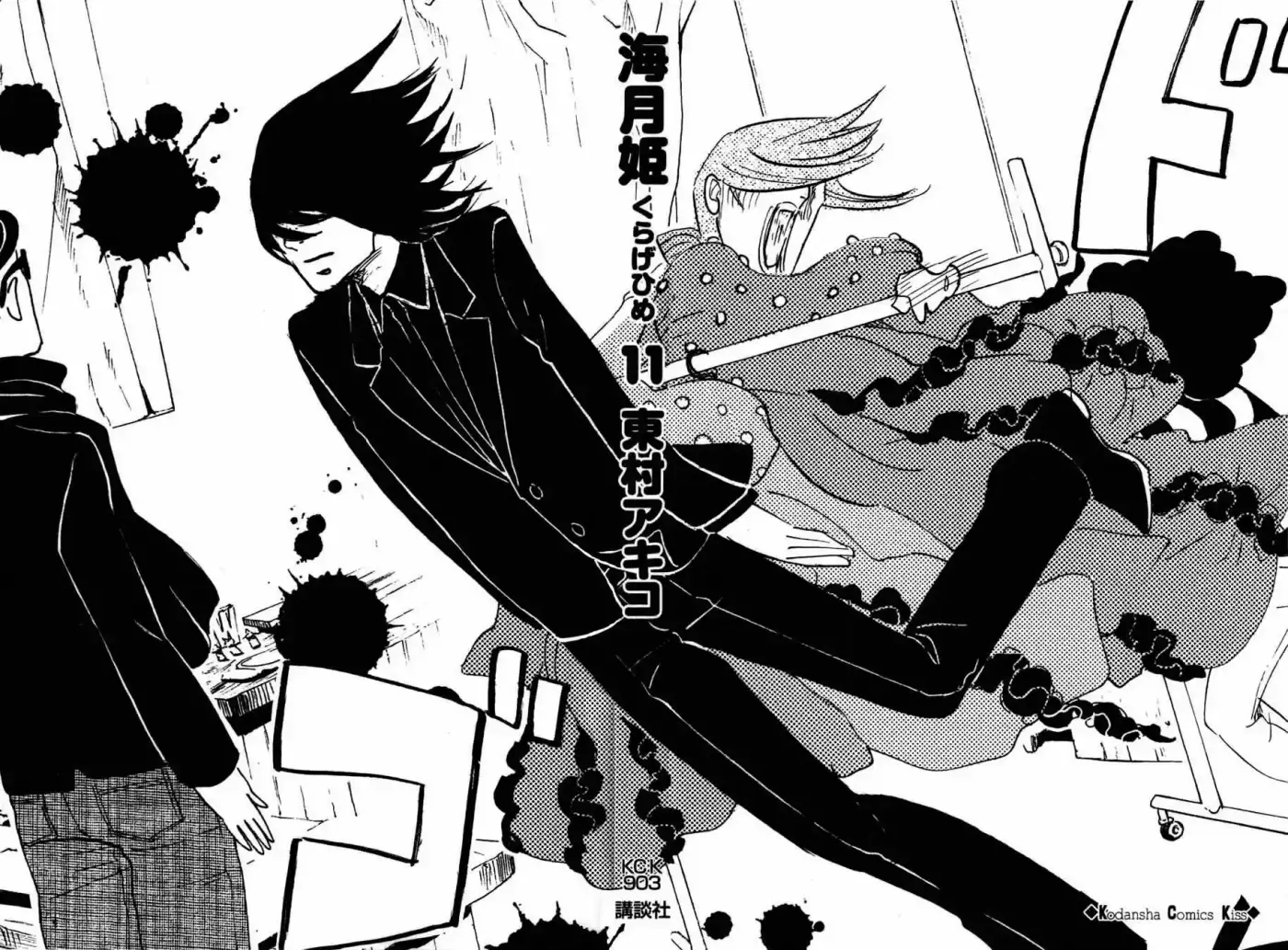 Kuragehime (2008) - Capítulo 55 - Página 5 - LectorTMOo