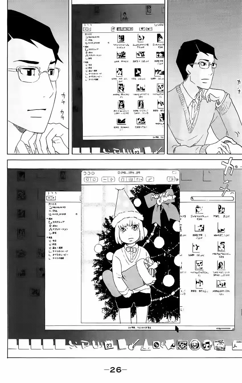 Kuragehime (2008) - Capítulo 60 - Página 28 - LectorTMOo