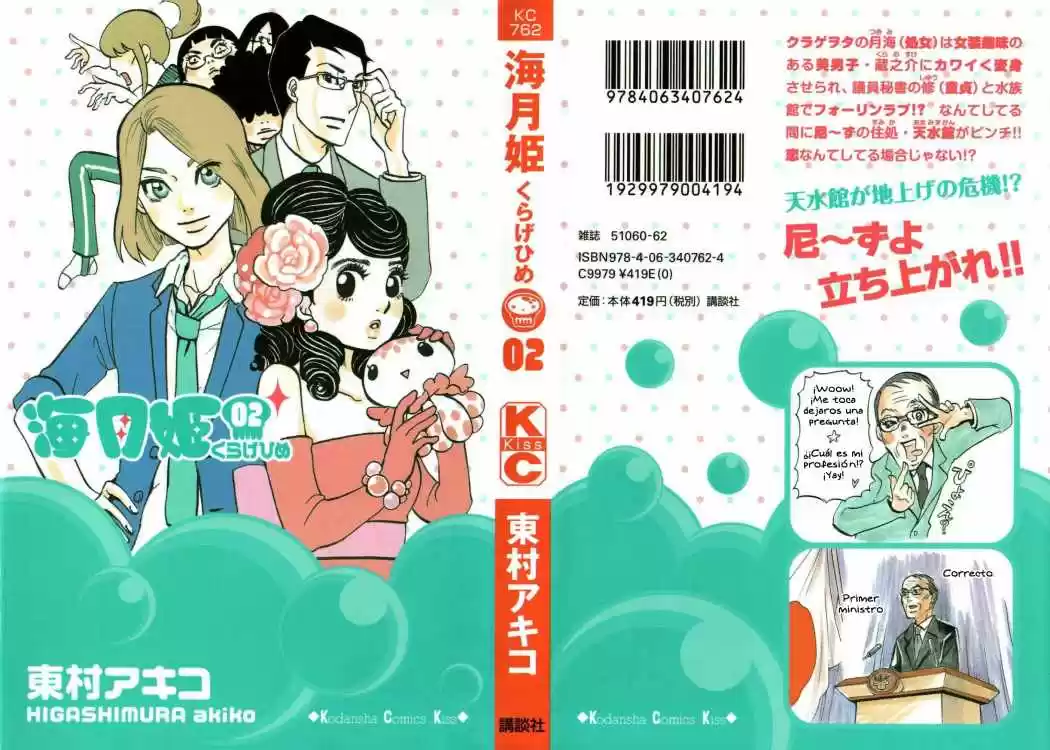 Kuragehime (2008) - Capítulo 7 - Página 1 - LectorTMOo