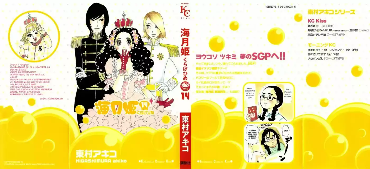 Kuragehime (2008) - Capítulo 70 - Página 1 - LectorTMOo