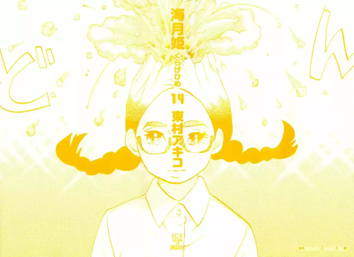 Kuragehime (2008) - Capítulo 70 - Página 2 - LectorTMOo