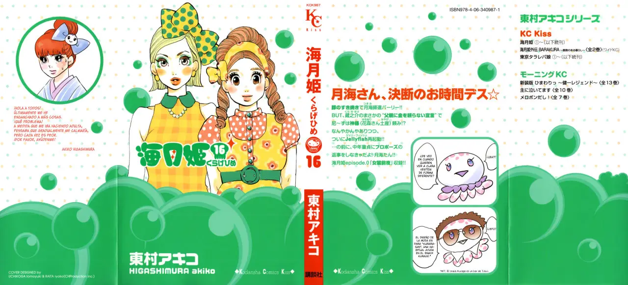 Kuragehime (2008) - Capítulo 78 - Página 2 - LectorTMOo