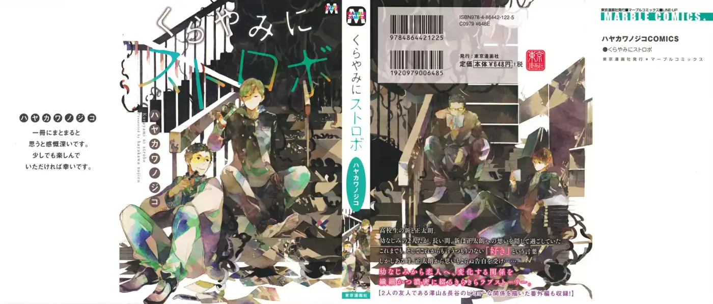Kurayami ni Strobe (2011) - Capítulo 5.3 - Página 2 - LectorTMOo