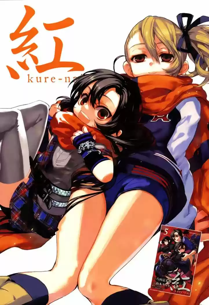 Kure-nai (2007) - Capítulo 32 - Página 35 - LectorTMOo