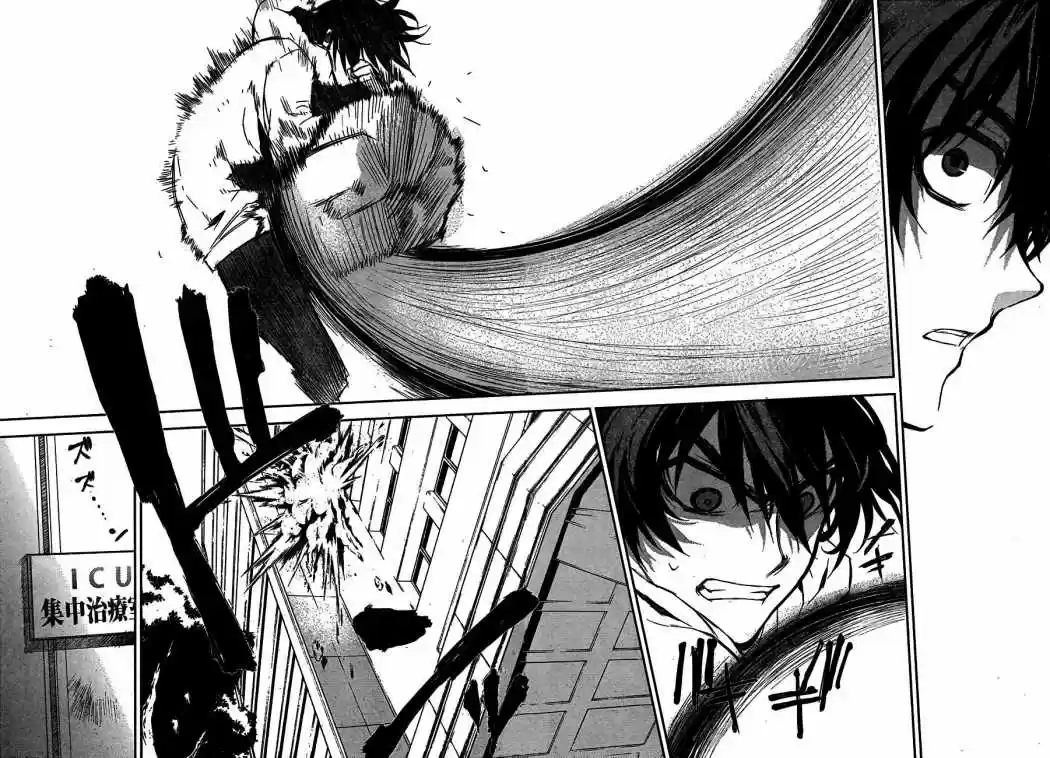 Kure-nai (2007) - Capítulo 37 - Página 26 - LectorTMOo