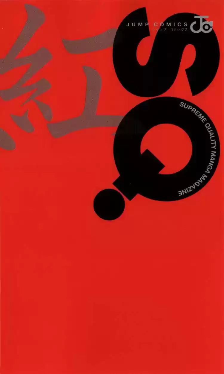 Kure-nai (2007) - Capítulo 48 - Página 3 - LectorTMOo